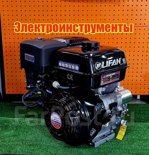 Двигатель Lifan 190FD-R 4-такт. 15л. с. вал 22мм с катушкой 18А, новый ...