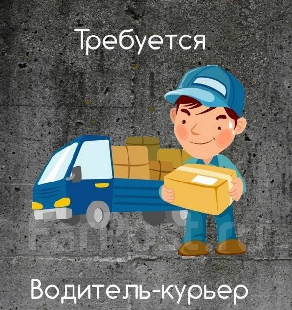 Водитель-курьер со своим авто в автомагазин, работа в автомагазин