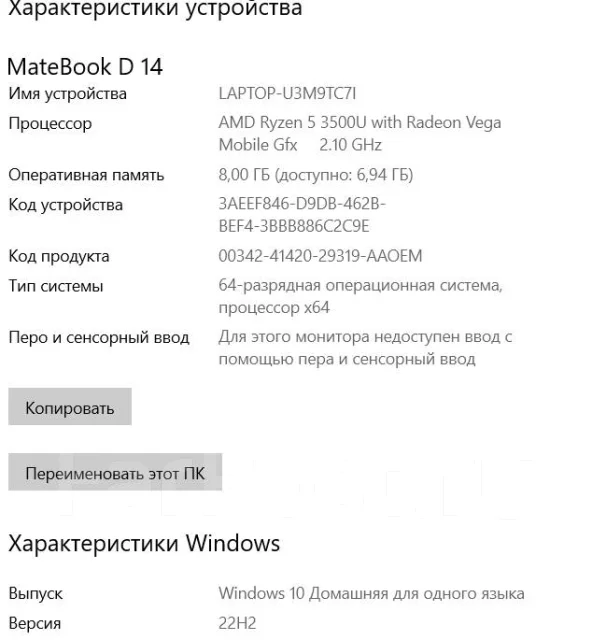 Huawei MateBook D 14. 14.1", 2,1����, ��� 8 ��, ���� 512���, WiFi: 1, Bluetooth: 1, ����������� �� 5��. ����