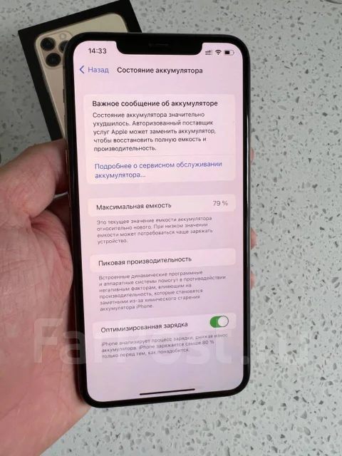 Apple iPhone 11 Pro Max. �/�, 256 ��, �������, Dual-SIM ����