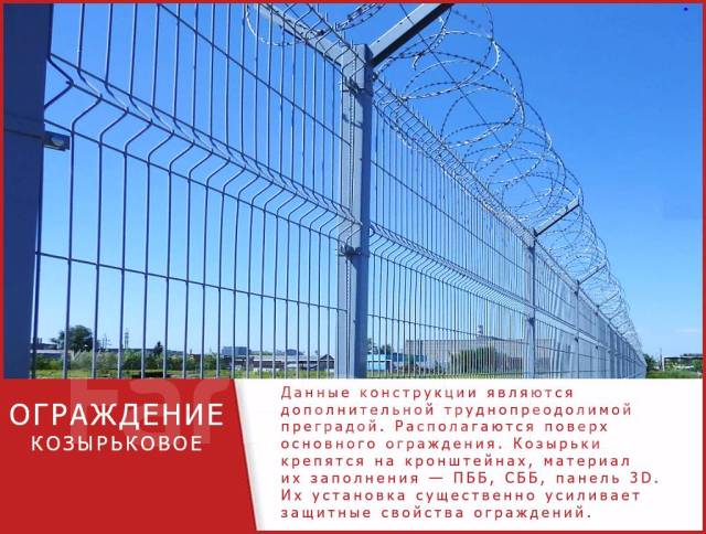 Ограждение забор от производителя. Изготовим различные Цвета и Размеры ...