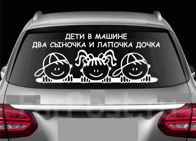 Реклама на авто виниловые наклейки на заказ плоттерная резка Оракал во ...