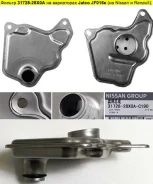 �������� ������ (2) ��������� ������ Nissan/ Infiniti + CVT NS-3 (4�) 3172828X0A ����