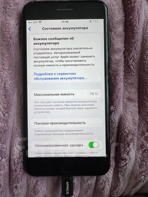 Apple iPhone 7 Plus. �/�, 32 ��, ������, 3G, 4G LTE, NFC ����