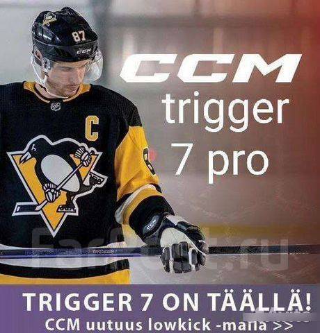 Триггер 7 про клюшка. Ccm Trigger 7. Ccm Trigger 7 Pro. Клюшка ccm Trigger 7 Pro. Ccm Trigger 5 Pro.