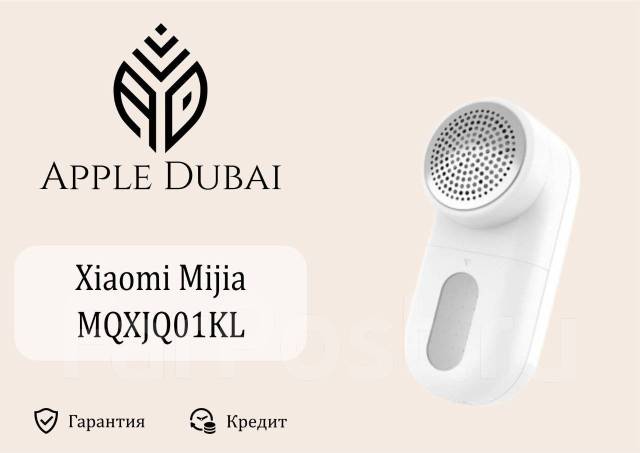 Машинка для удаления катышков Xiaomi Mijia Rechargeable Mqxjq01KL ...
