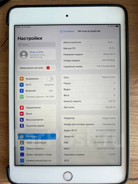 Apple iPad Mini 4. 7.9 ������, ������ 128 �� ����