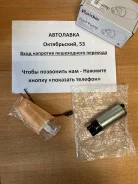 ��������� ����� 12V, 3BAR, 90L/H, V=1300-3400 4-5E,4-5AFE,3-4SFE,3SGE NEP151 ����