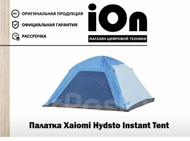 Палатка Xaiomi Hydsto One-Click Automatic Inflatable Instant Tent ...