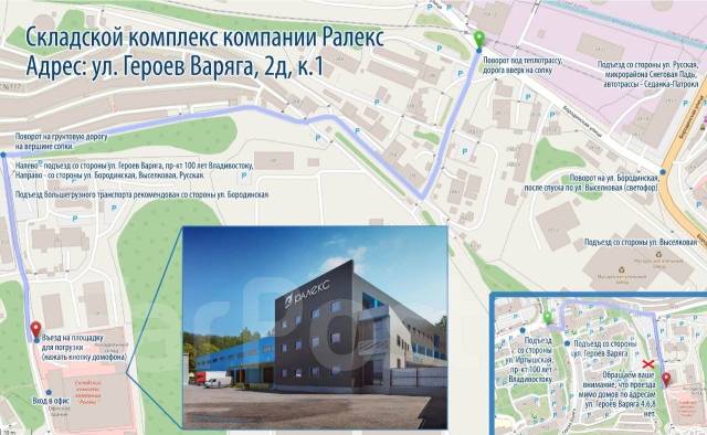 Святая мария ул героев варяга 4а фото