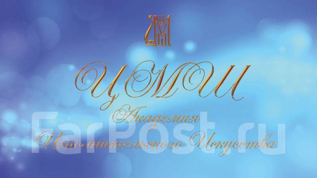 Специалист по кадрам, работа в ФГБОУ ВО \"ЦМШ - Академия ...