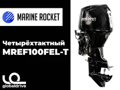 Marine Rocket. 100��.�., 4-�������, ����������, ���� L (508 ��), 2024 ���. ��� ����� �� ������������ ����