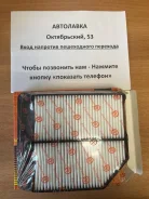 ������ ��������� Honda Civic/FR-V 05-12 17220-RNA-A00 ����