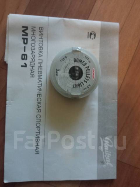Винтовка пневматическая мр-61, б/у, в наличии. Цена: 8 000₽ во Владивостоке