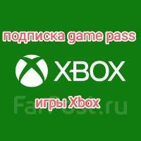 Продажа игр ключей на Xbox series x, s one подписка game pass во ...