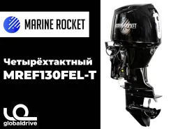 Marine Rocket. 130��.�., 4-�������, ����������, ���� L (508 ��), 2024 ���. ��� ����� �� ������������ ����