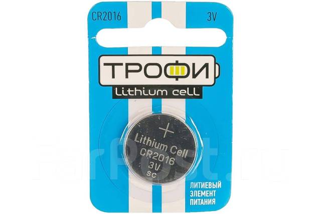 Батарейка Трофи CR2016, новый, в наличии. Цена: 50₽ во Владивостоке