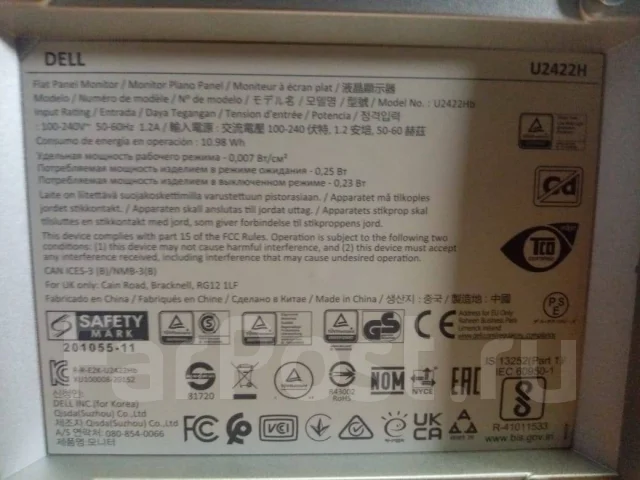 Dell. 24", ���������� �� (LCD, LED, QLED) ����