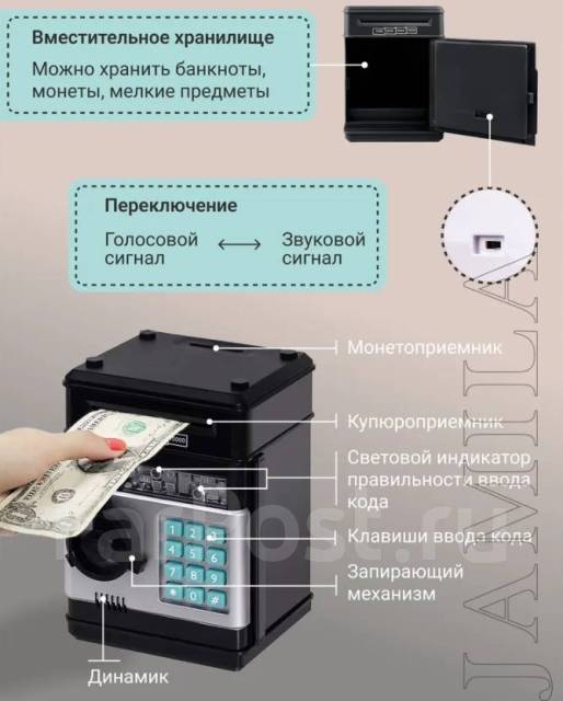 Копилка сейф детская электронная с кодовым замком для денег, банкомат ...