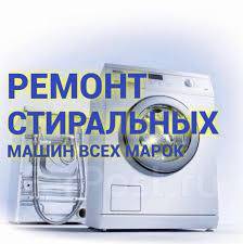 Замена подшипников в стиральной машине Samsung в Москве