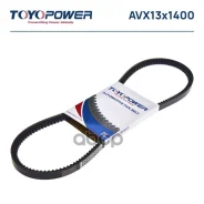 ������ �������� 13*1400 Toyopower AVX13x1400 MB239498, MB438517, 99322-01400, 02117-40023, 99332-01395, 99522-11390, 5-36711-110, 1 805 736, 1 822 583...