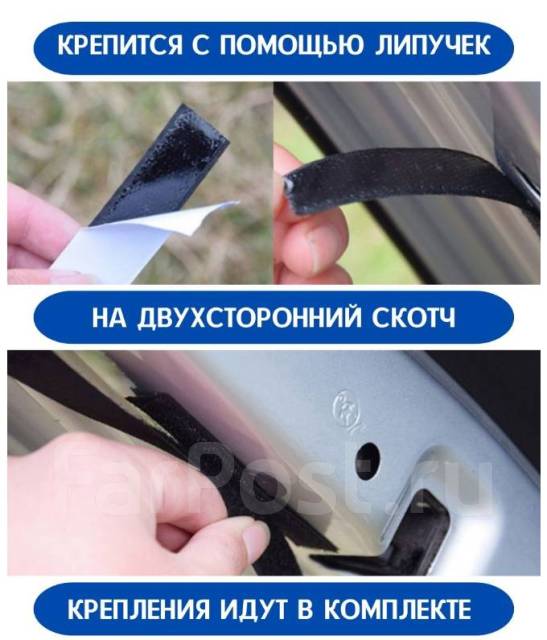 Противомоскитная сетка на дверь авто для защиты от комаров 2 шт купить ...