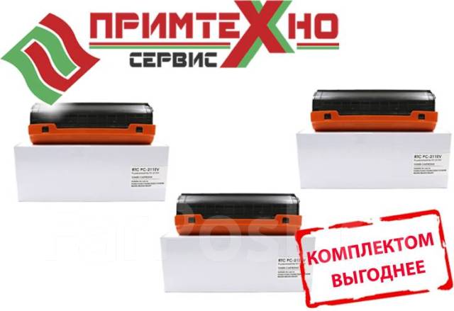 Комплект картриджей Pantum PC-211 многоразовый чип (3шт) 7Q, в наличии ...