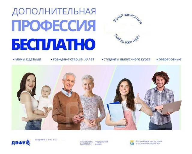 Курсы обучения Бесплатно Специалист по сопровождению детей с ОВЗ во ...