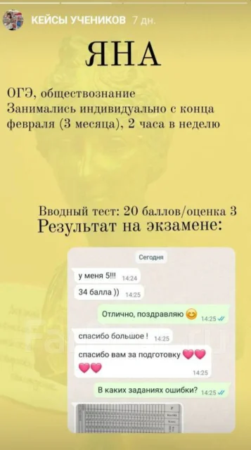 Репетитор по обществознанию и истории ЕГЭ, ОГЭ во Владивостоке