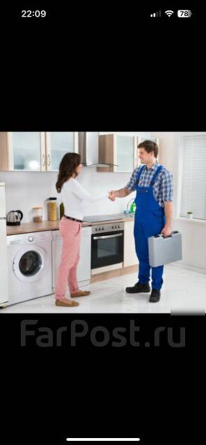 Ремонт стиральных/сушильных машин на дому во Владивостоке