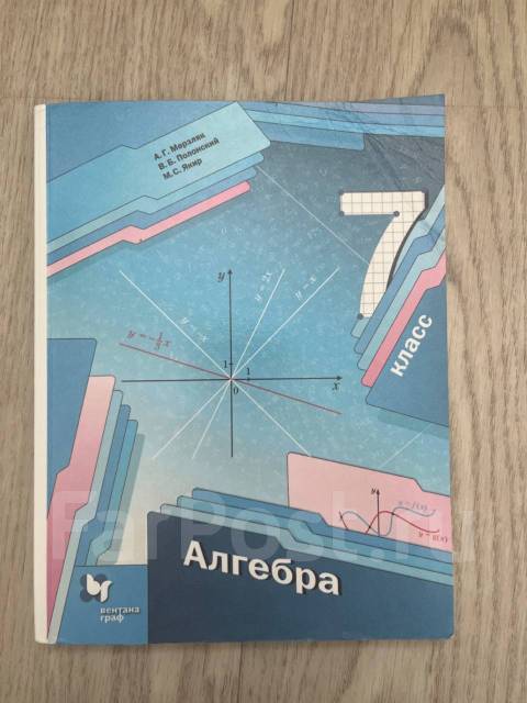 Алгебра 7 кл, класс: 7, б/у, в наличии. Цена: 400₽ во Владивостоке