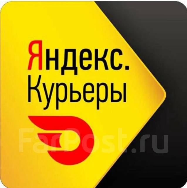Курьер, работа в ИП Лабунец в Хабаровске — вакансии на ФарПосте