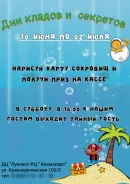 ����� � ������� ����