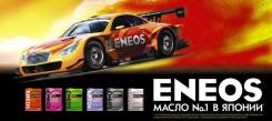 Eneos Turbo