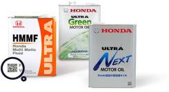Honda Ultra Green