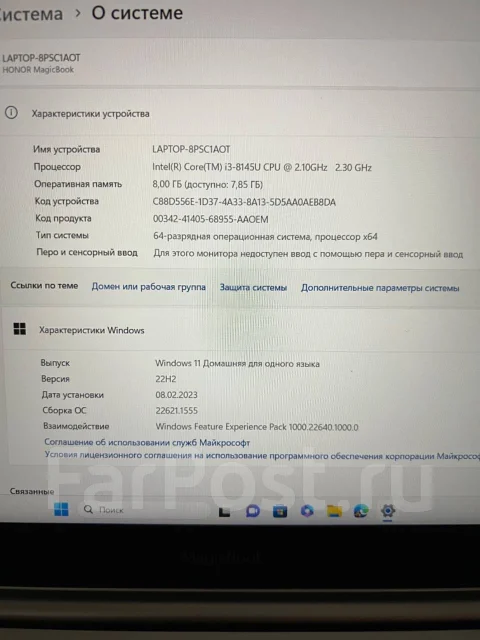 Honor MagicBook X 14. ��� 8 ��, ���� 256���, WiFi: 1, Bluetooth: 1 ����