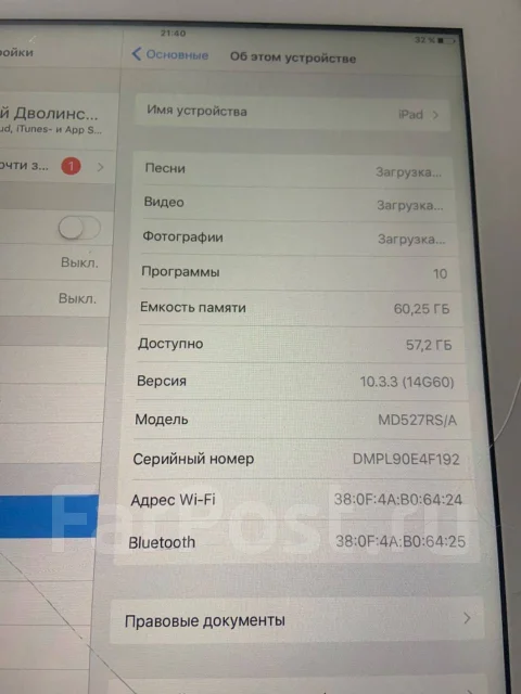 Apple iPad 4. 10 ������, ������ 64 �� ����