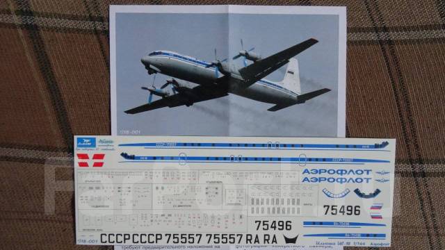 Сборная модель самолёта Ил-18 Вост Экспресс 1/144 + декаль Аэрофлот ...