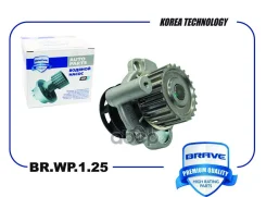 ����� ������� Brave ���. BR. WP.1.25 BRWP125 ����