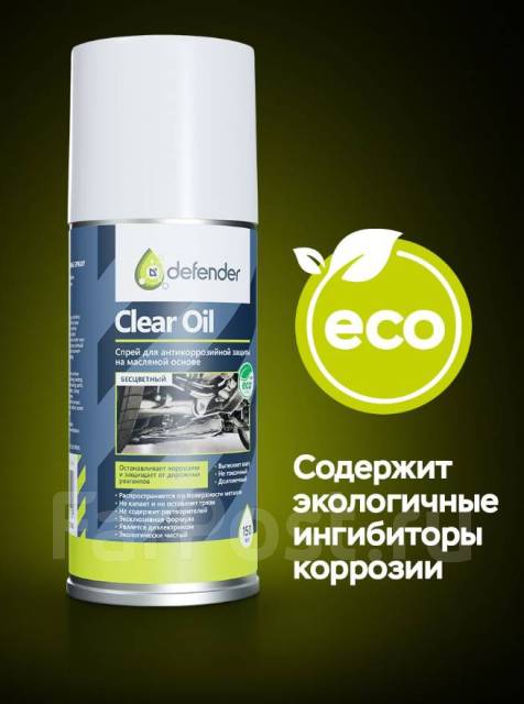 Антикор Defender Auto 400 мл. черный оттенок. Спрей, в наличии. Цена: 1 ...