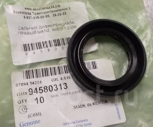 Сальник привода шевроле авео т250 1. Сальники приводов авео т250 артикул. Сальник привода шевроле авео т250 1. Сальник привода aveo t250. 4.
