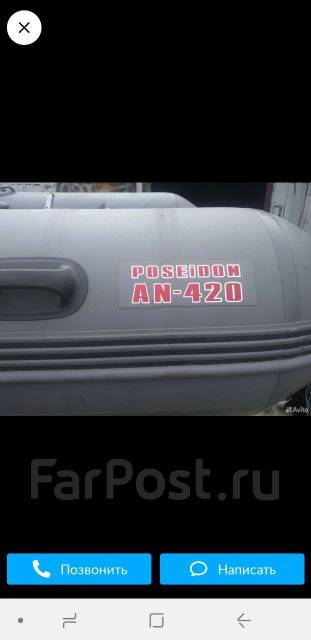 Suzuki 15 Посейдон Антей 420, подвесной, бензин, 2013 год, 4,20 м. 30,00л.с. лодка, надувной (пвх), б/у. Цена: 250 000₽ в Ванино