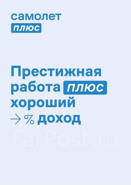 Риелтор, агент по недвижимости, работа в ИП Слуцкая во Владивостоке ...
