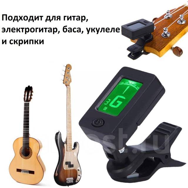 Гитарный тюнер - Pro Guitar