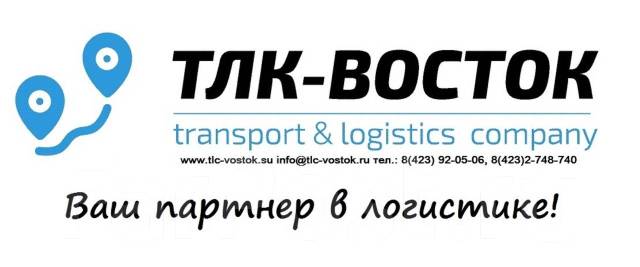 Помощник логиста, логист, менеджер по продажам, работа в ООО «ТЛК ...