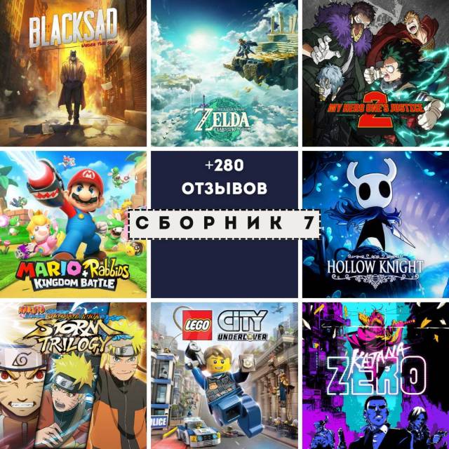 Игры для Nintendo Switch. Сборник №7, в наличии. Цена: 499₽ во Владивостоке