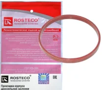 ������ �������������� VAG Rosteco 20788 ������ 03C133073A(D) 20788 ����