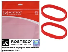 ��������� ��������� (VAG) ��������� (2�� ��������) Rosteco 21763 ������ 03H198070 21763 ����
