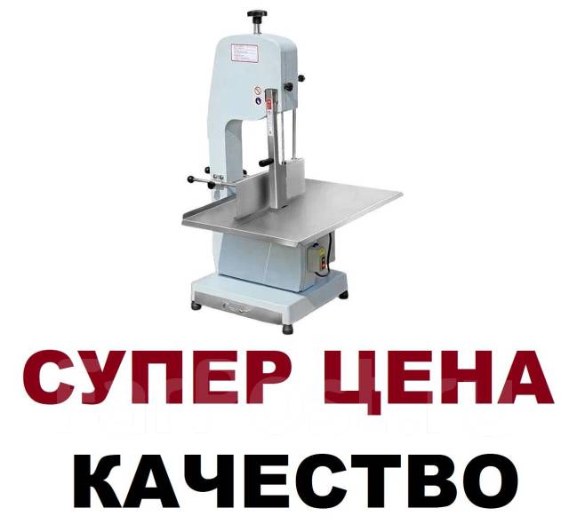 Пила ленточная для мяса и рыбы HС-250 1,5 квт распил срез: 250 мм ...