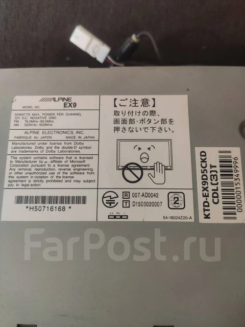 Alpine EX9 ����